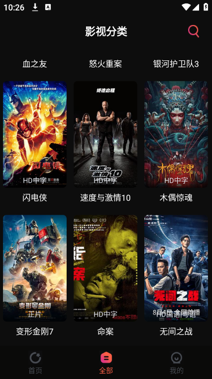 追剧咖官方版截图4
