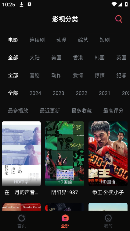 追剧咖影视免费版截图1