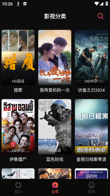 追剧咖影视免费版截图2
