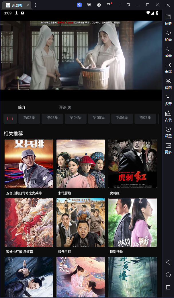 追剧咖影视免费版截图5