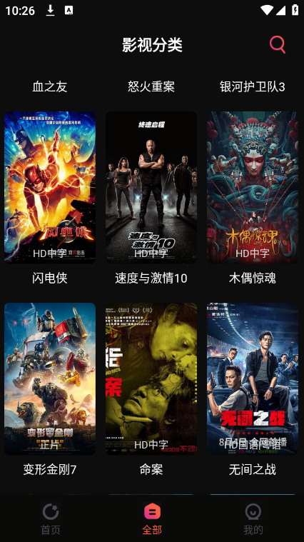 追剧咖影视免费版截图4