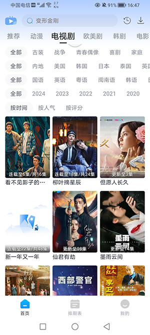 咖啡影视官方正版截图1