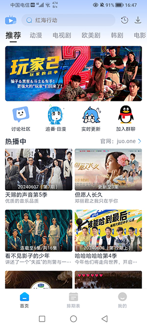 咖啡影视官方正版截图3