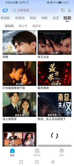 咖啡影视官方正版截图4