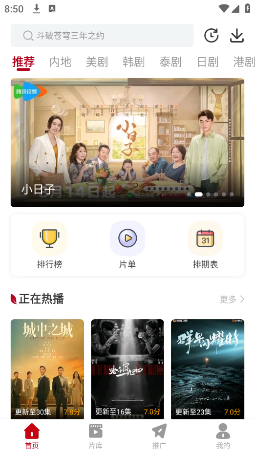 红叶影评官方正版截图2