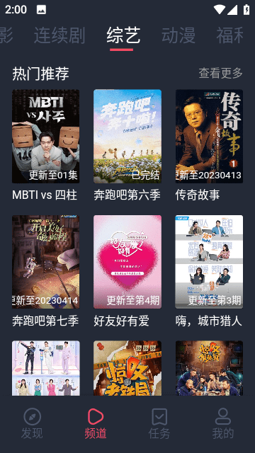 一只猫影视免费版截图3