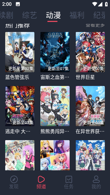 一只猫影视免费版截图5
