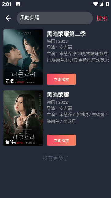 一只猫影视免费版截图4