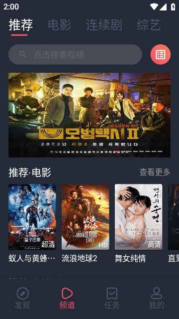 一只猫影视免费版截图2