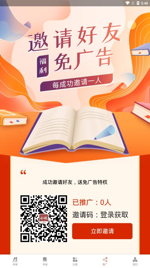 51小说阅读器截图3