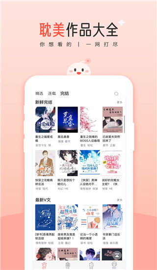 豆花阅读官方版截图1
