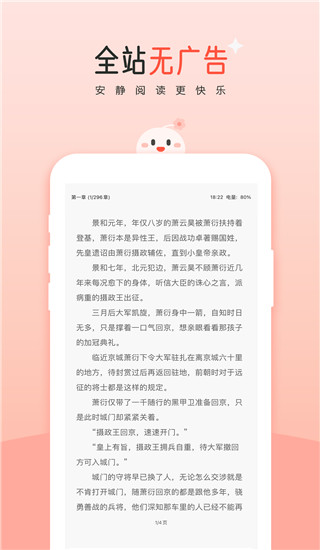 豆花阅读官方版截图4