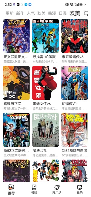 喵趣漫画在线阅读版