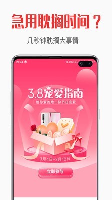 自动跳过无广告版截图2