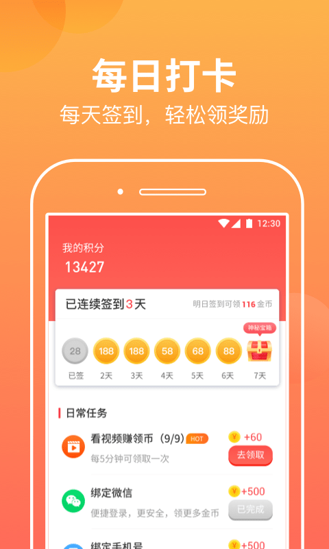 走走步官方版截图2