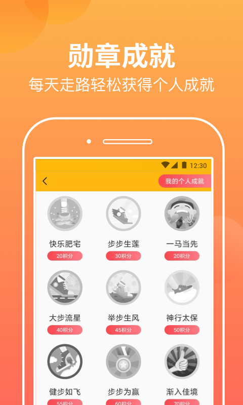 走走步官方版截图4