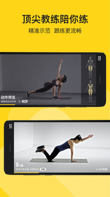 Fit健身免费版截图3