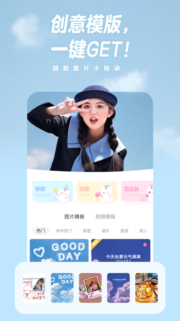 一甜相机截图4