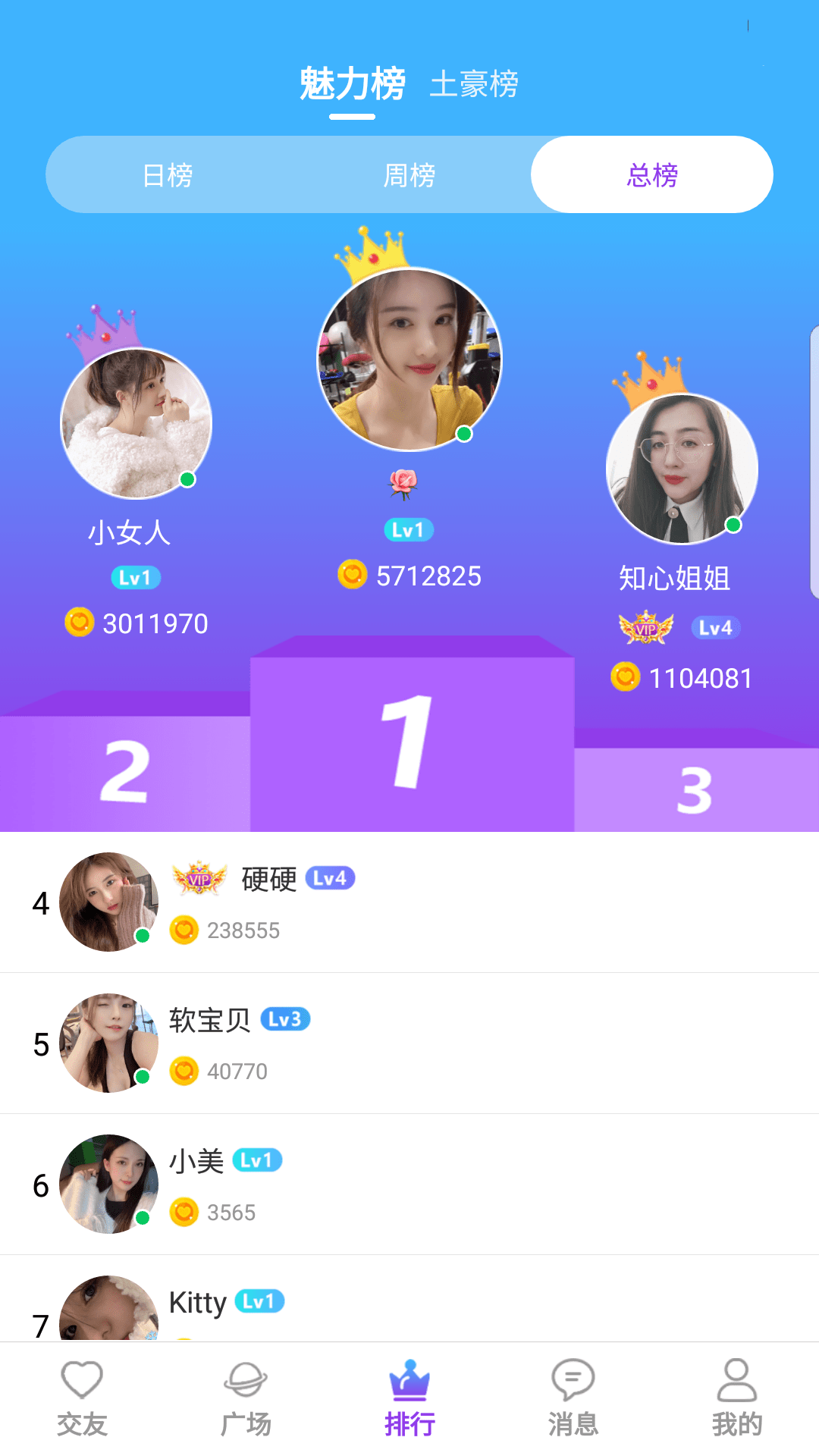青密交友免费版截图3