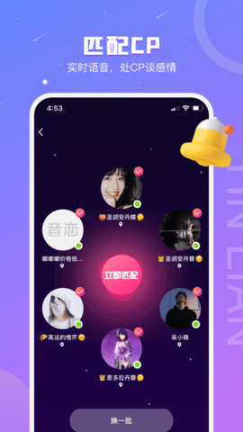 八毛语音免费版截图3