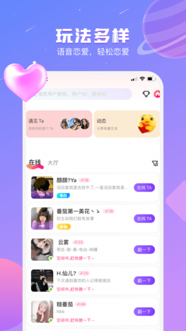 八毛语音免费版截图2