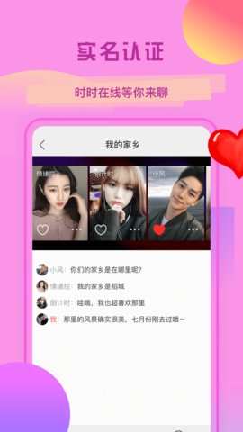 心墨真颜社交官方版截图3