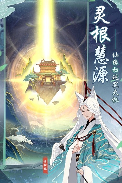 仙岛大乱斗免费版截图2