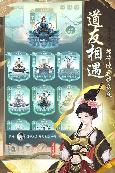 仙岛大乱斗免费版截图3