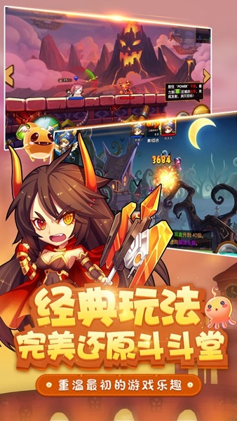 斗斗堂游戏