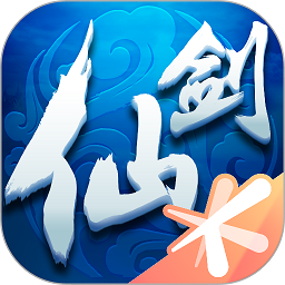 仙剑奇侠传官方版