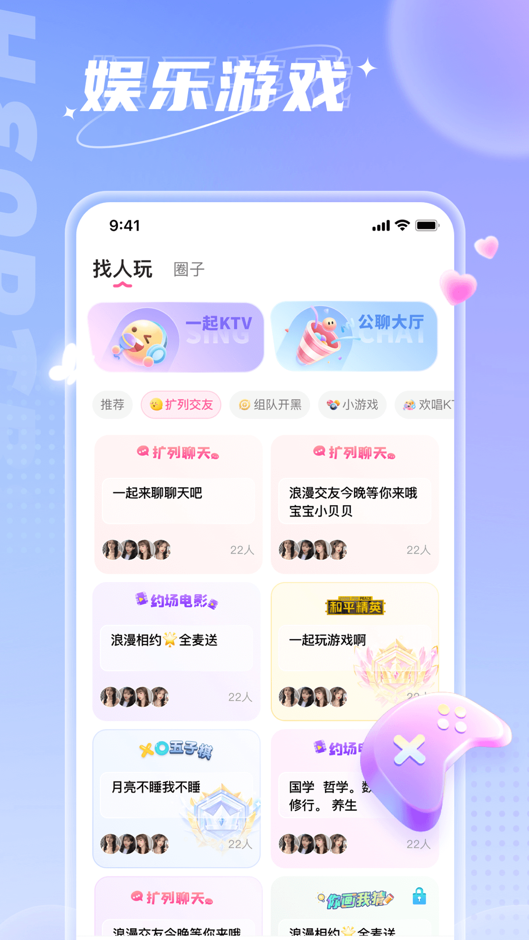 小西开黑交友免费版截图1
