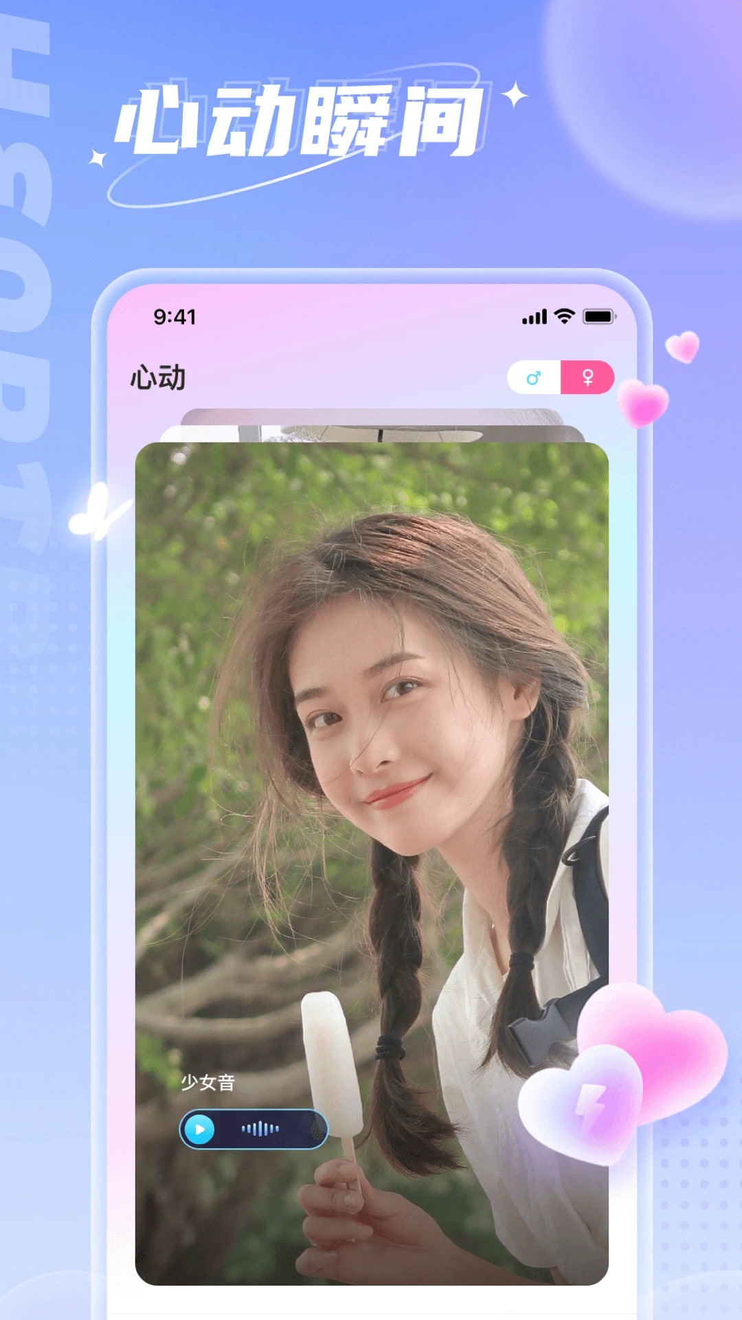 小西开黑交友免费版截图3