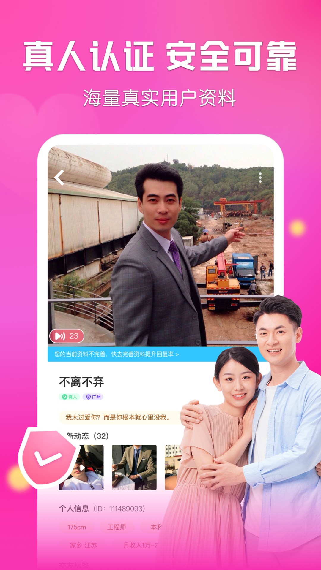 微遇
