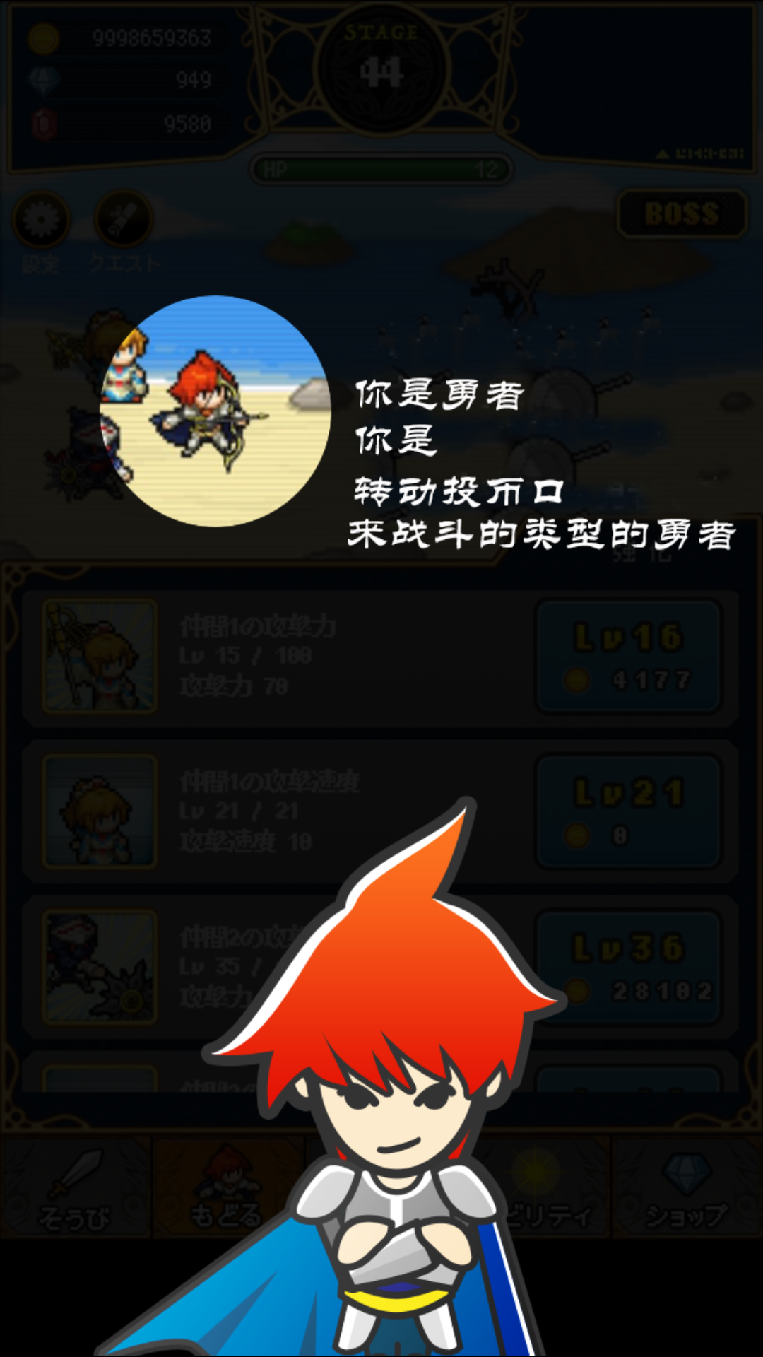 中二病