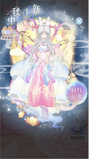次元换装少女