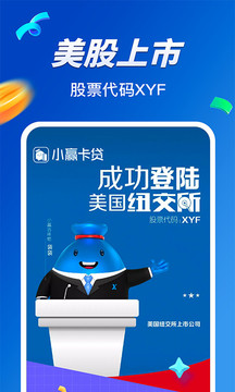小赢卡贷