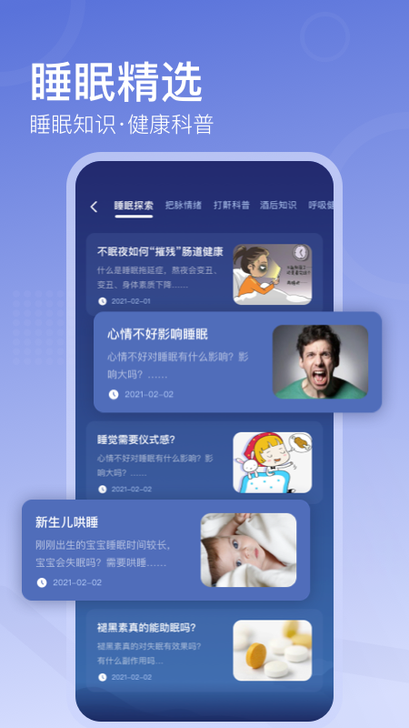 去睡吧