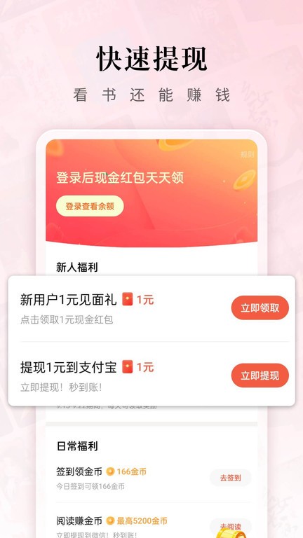 红果听书