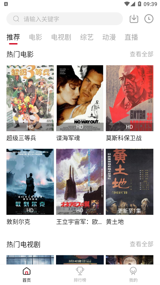 天龙影视