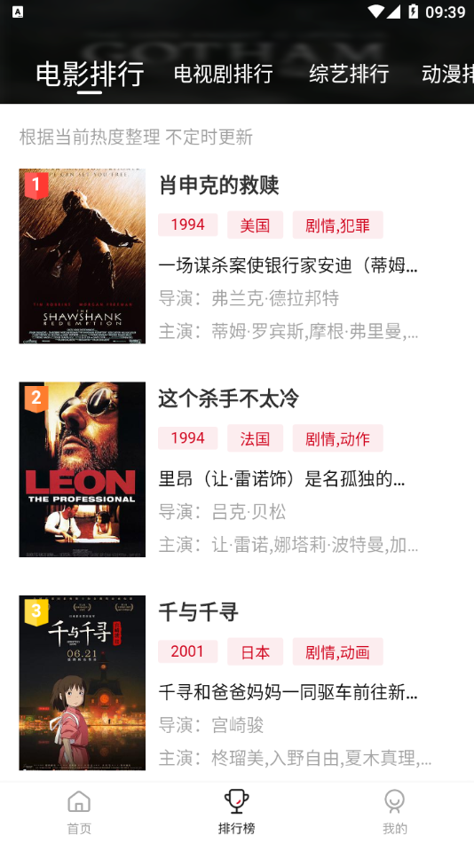 天龙影视