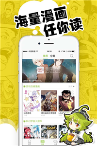 追追漫画