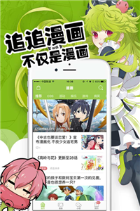 追追漫画