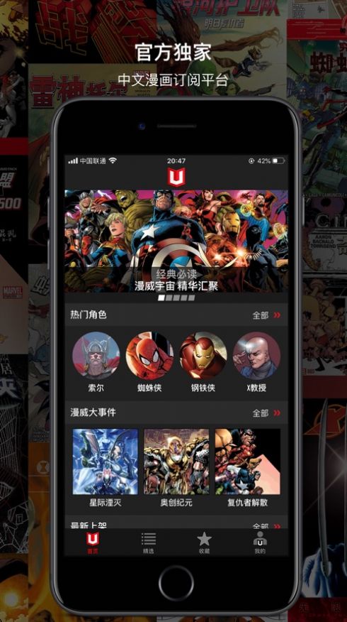 漫威漫画