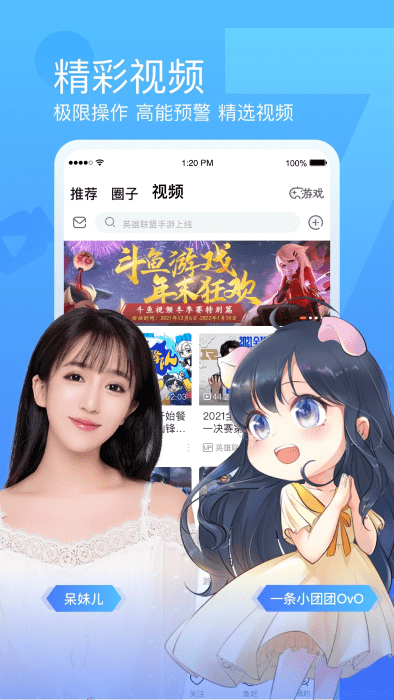 斗鱼直播