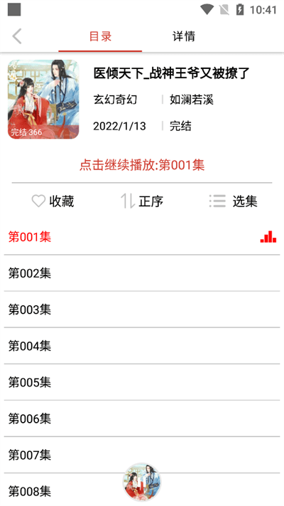 老白故事免费听