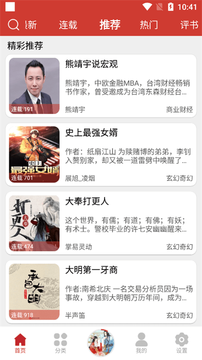 老白故事免费听