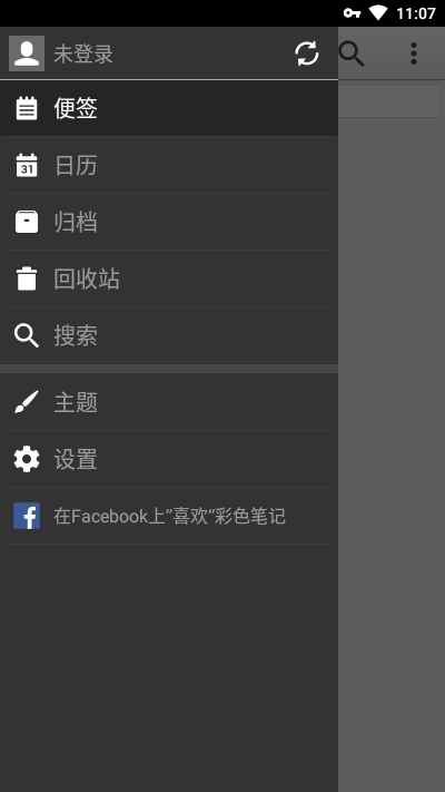 彩色笔记