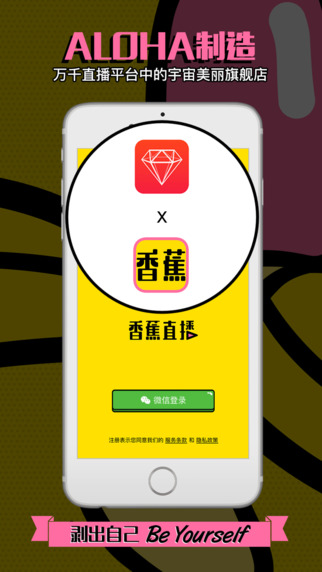 香蕉直播