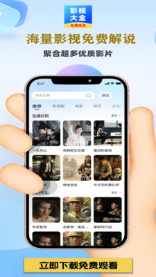 人人影视