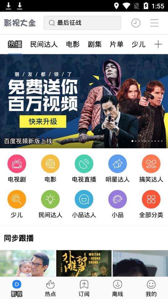 风行影视